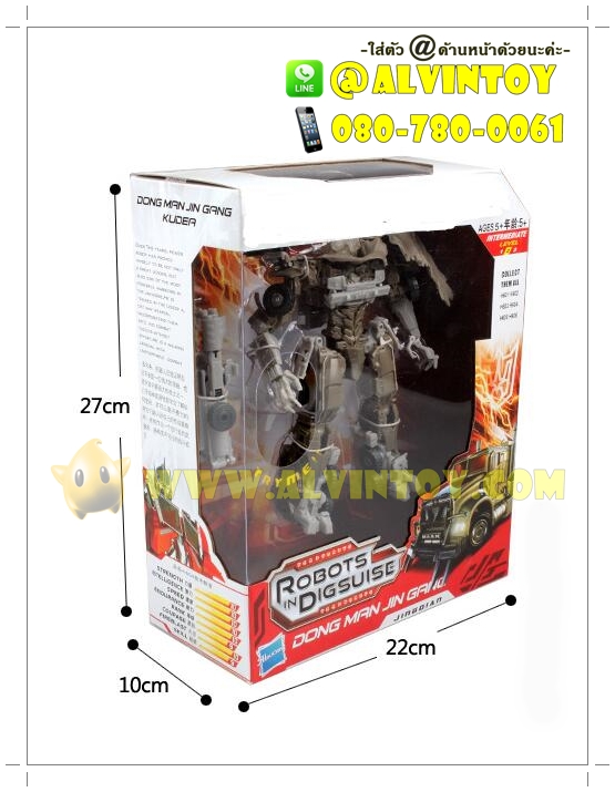 หุ่นยนต์ Megatron Transformer 3