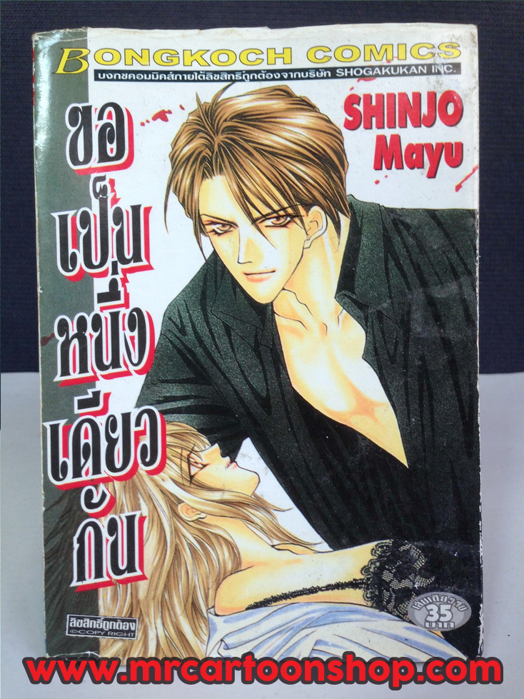 เซต ชินโจ มายู 7 เรื่อง