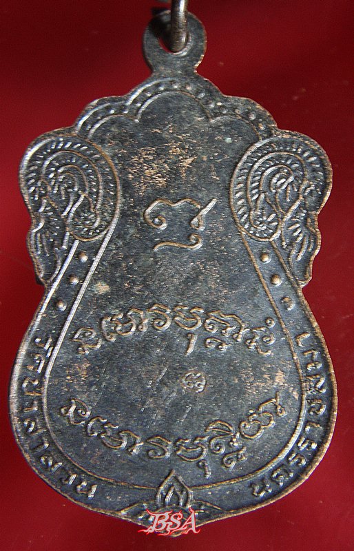 เหรียญเสมาหลวงพ่อพุธ ฐานิโย วัดป่าสาลวัน ปี2535 (5)