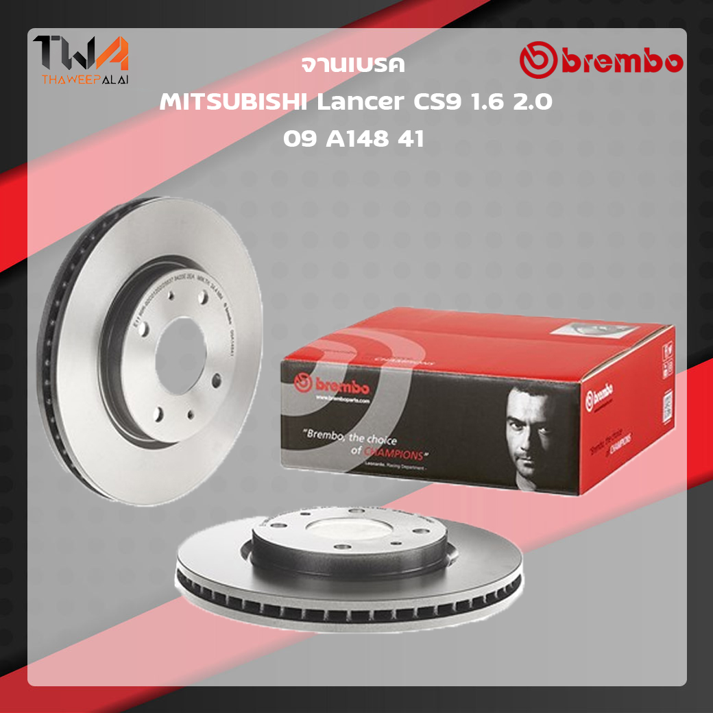Brembo จานเบรคหน้า UV coated discs MITSUBISHI Lancer CS9 1600 2000 09 A148 41