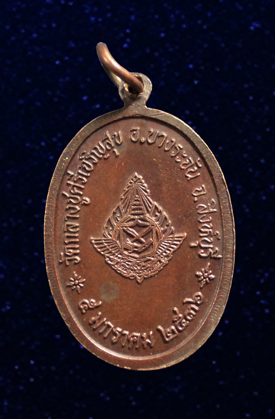 เหรียญครบรอบ 100 ปี หลวงปู่บุดดา ถาวโร วัดกลางชูศรีเจริญสุข สิงห์บุรี ปี2536
