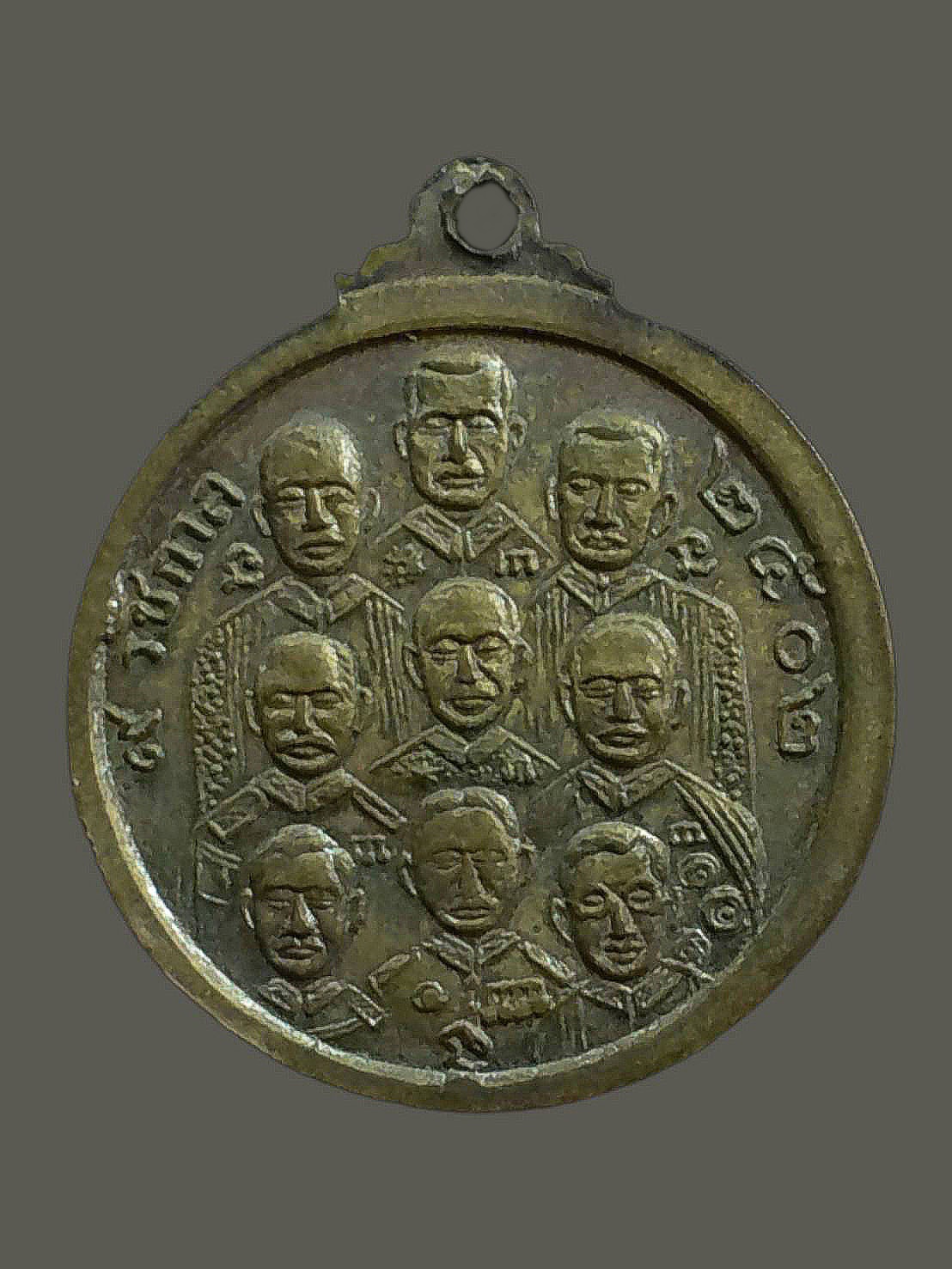 เหรียญหลวงพ่อทวด หลัง 9 รัชกาล วัดพังเถียะ จ.สงขลา ปี2502