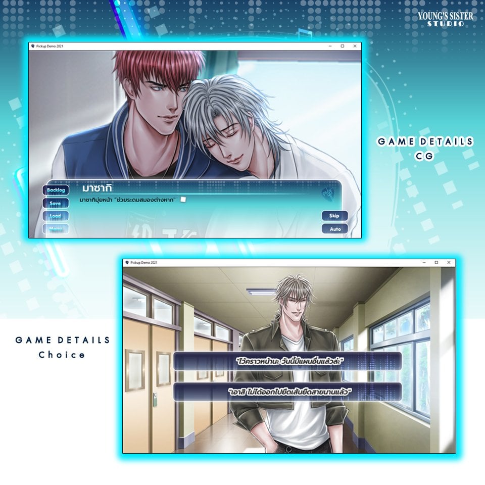 [BL GAME] Pick'UP พิก'อัพ Visual Novel + DLC