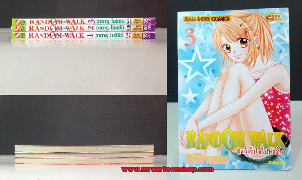 Random Walk ตามหัวใจไปหารัก 1-3 จบ