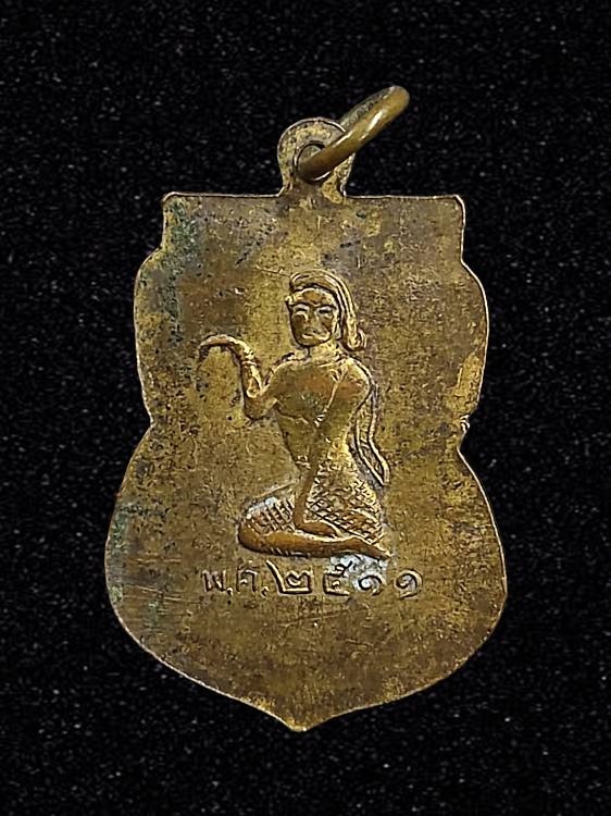 เหรียญรุ่นแรกอุบาสิกาลูกจันทร์ อินทุประภา ปี 2511
