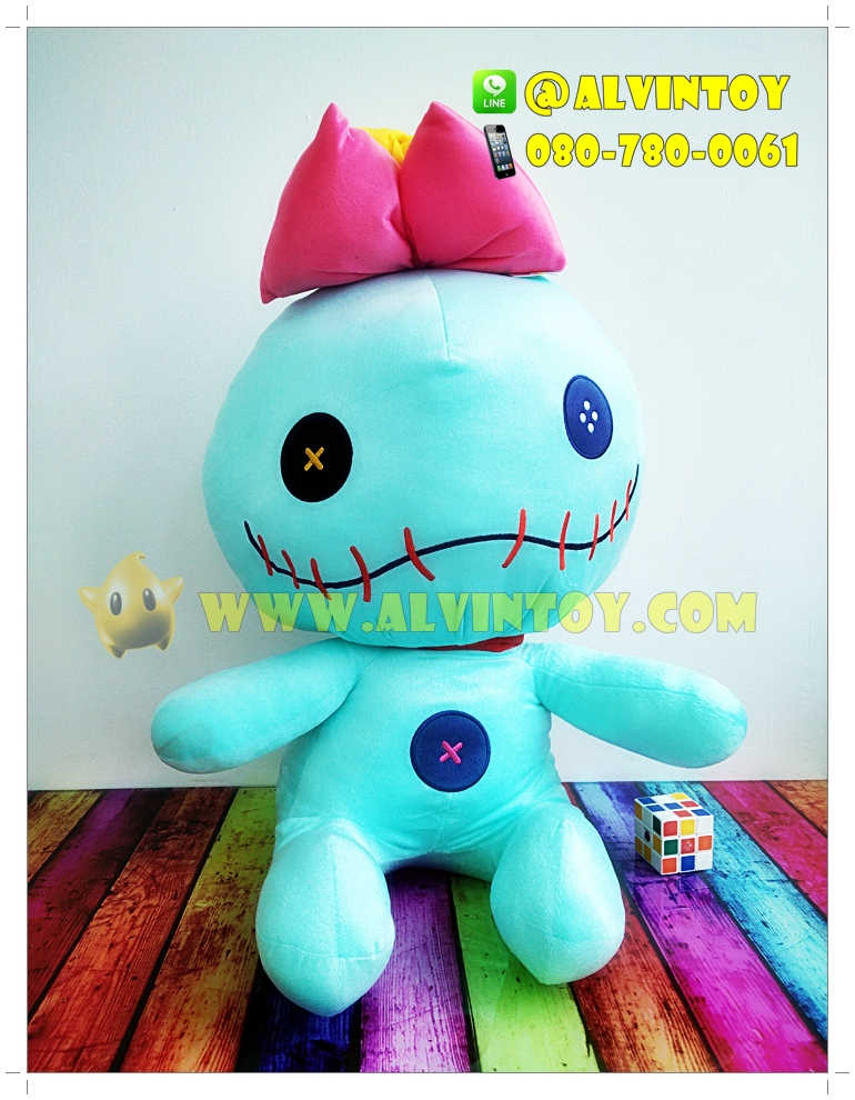 ตุ๊กตา Scrump - สกัมพ์ 24 นิ้ว