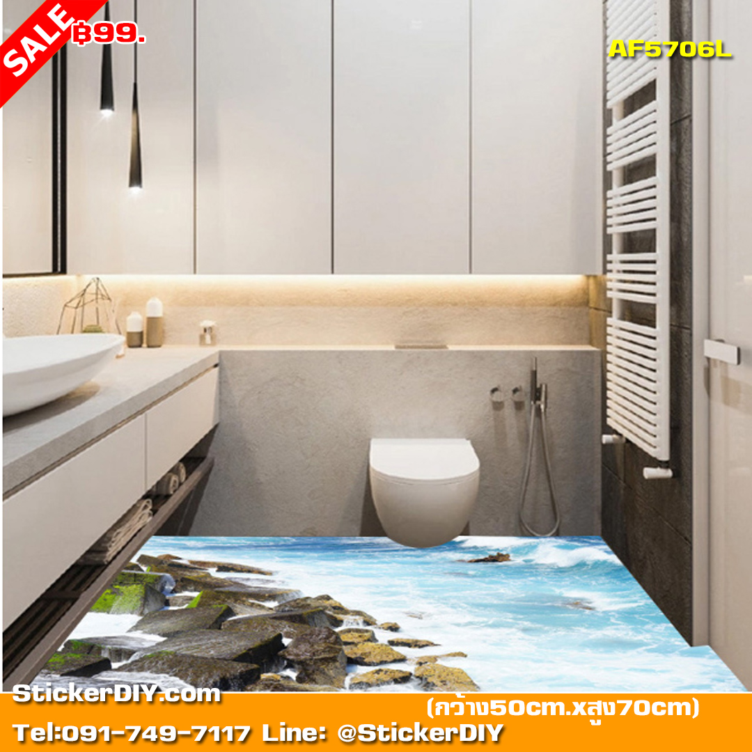 Wall Sticker สติ๊กเกอร์ติดผนังสามมิติ 3D หินทะเล AF5706L (กว้าง50cm.xสูง70cm)