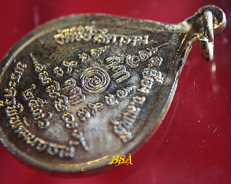 หลวงพ่อฉลวย พระครูพิพัฒนาภรณ์ วัดชีป่าสิตาราม จ.ลพบุรี 2536