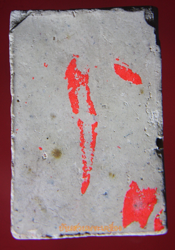 พระรูปเหมือนสมเด็จโต วัดระฆังฯ รุ่น118 ปี