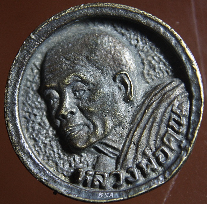 เหรียญหล่อล้อแม็กซ์กะไหล่เงิน รุ่น "เหลือกิน เหลือใช้" พิธีเสาร์ ๕ ลพ.คูณ วัดบ้านไร่ นครราชสีมา