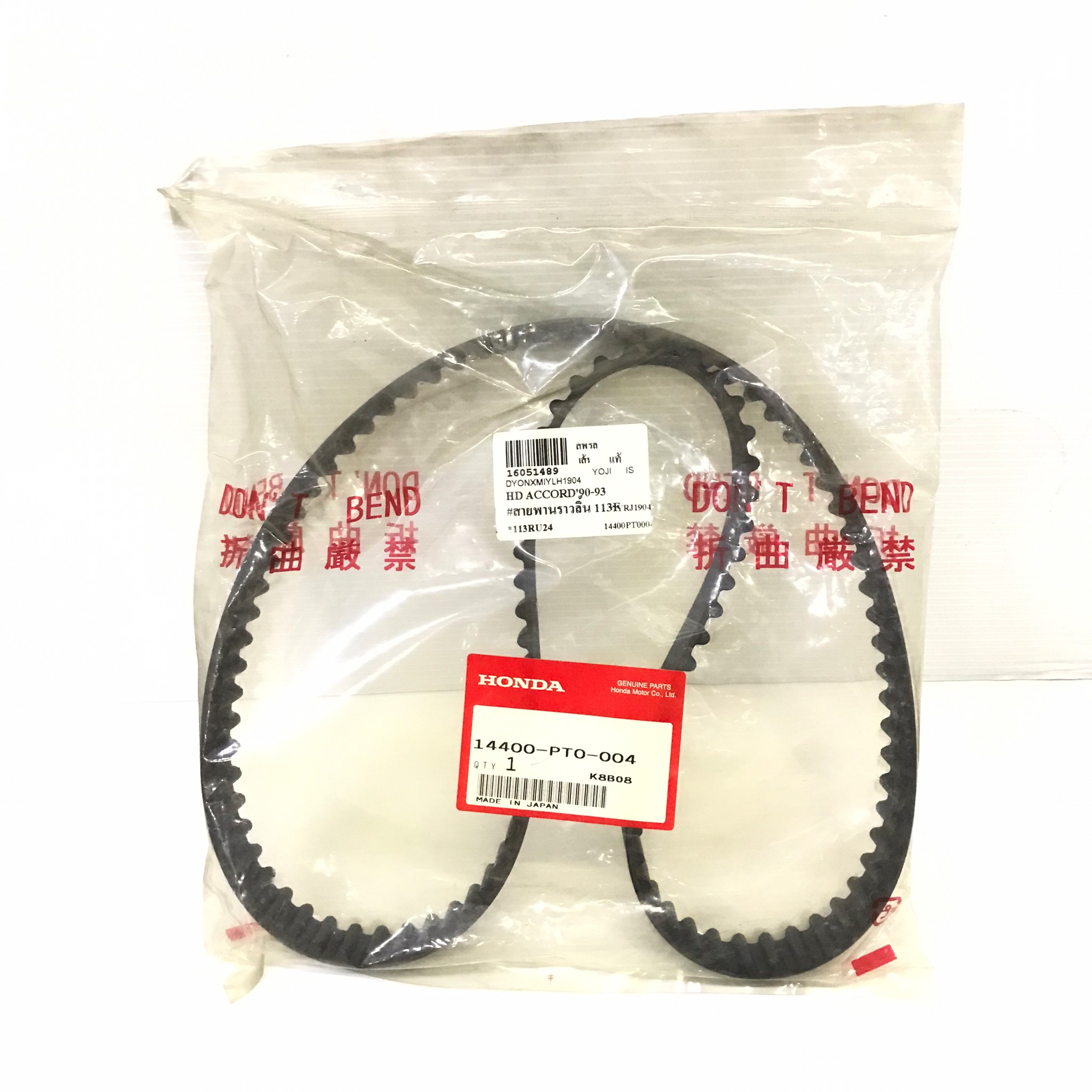 (แท้ศูนย์) สายพานราวลิ้น / สายพานทั่มมิ่ง HONDA ACCORD ปี 1990-1994 ฮอนด้า แอคครอด 14400-PT0-004 / 113RU24 จำนวน 113 ฟัน (Timing belt )