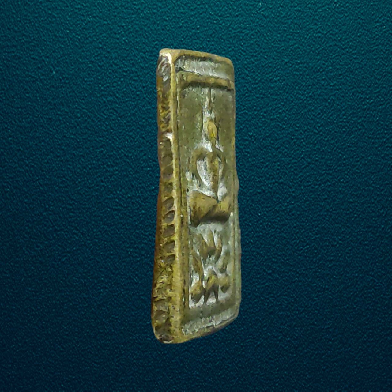 เหรียญหล่อ หลวงพ่อปั้น วัดพิกุล (โสคัณธ์) อยุธยา ปี2450