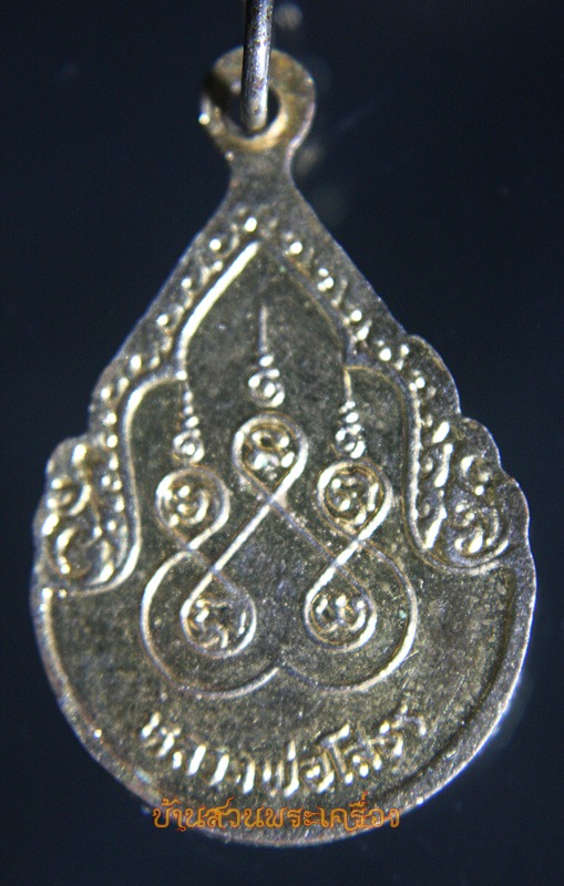 เหรียญหลวงพ่อโสธร หลังยันต์ ลงยาสีเขียว