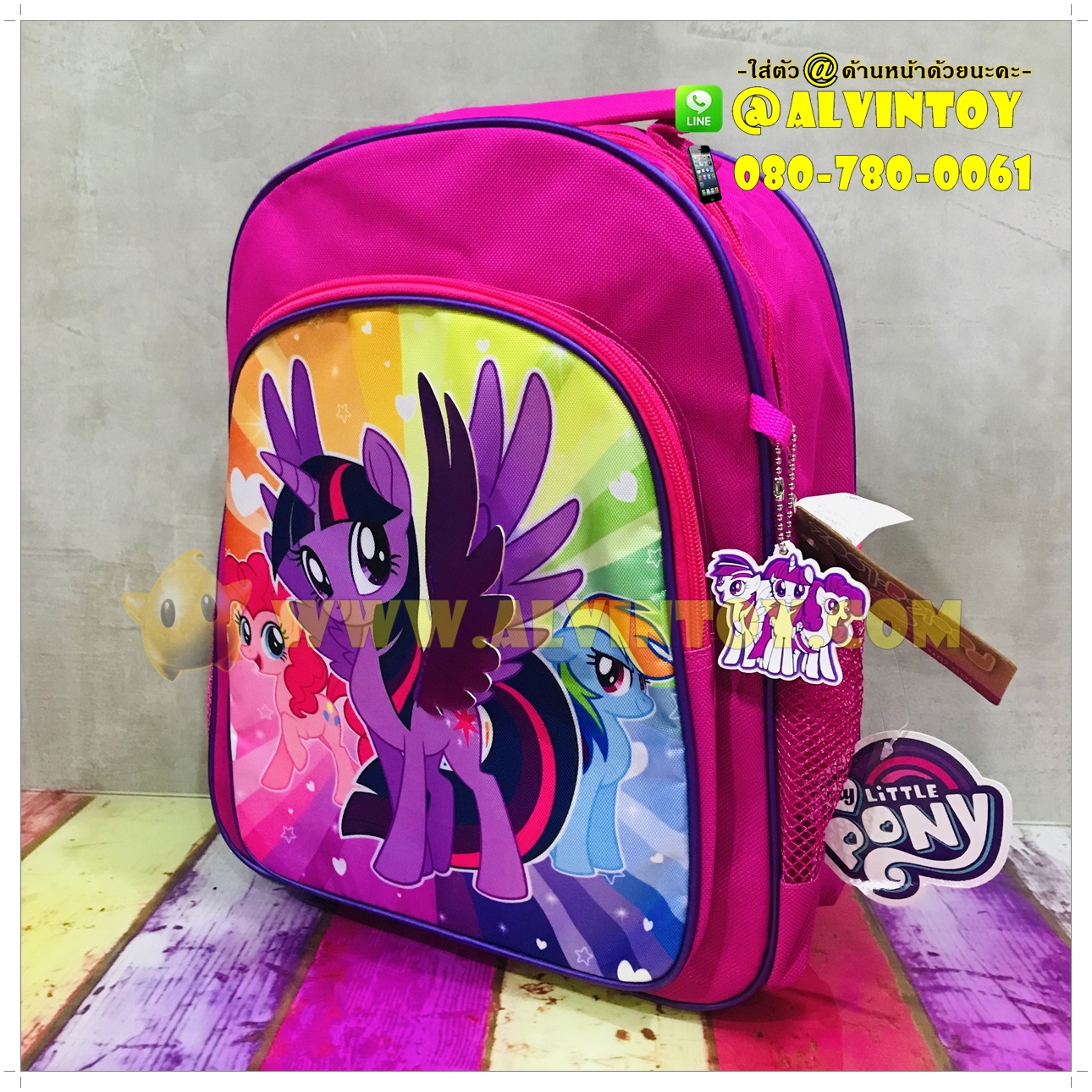 กระเป๋าเป้ My Little Pony 13 นิ้ว