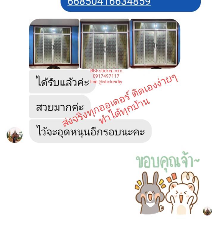สติ๊กเกอร์ฝ้าติดกระจก แบบมีกาวในตัว Flower GS1018 (หน้ากว้าง 92cm) เมตรละ 95 บาท
