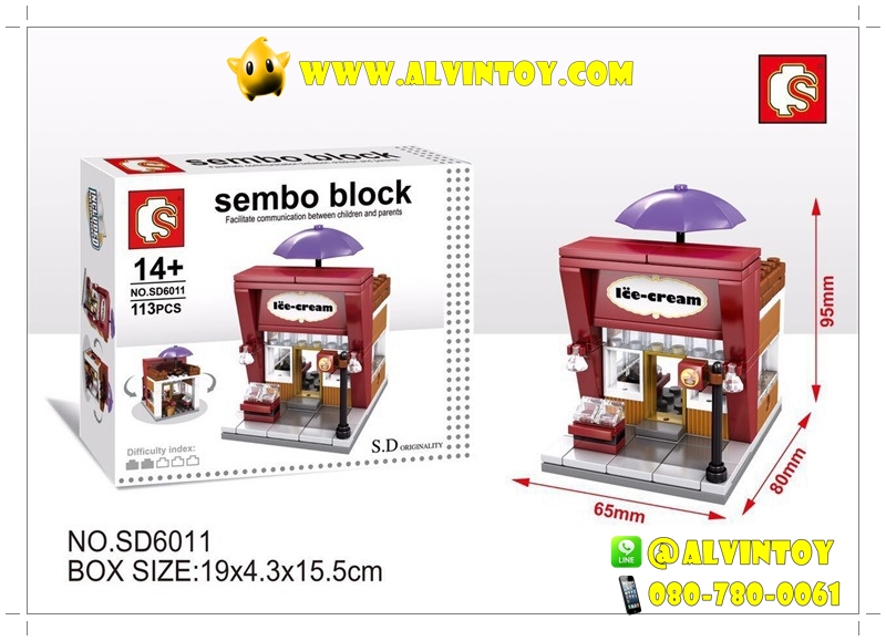 Lego Sembo Block - ตัวต่อเลโก้ร้านค้า 4 กล่อง AL1