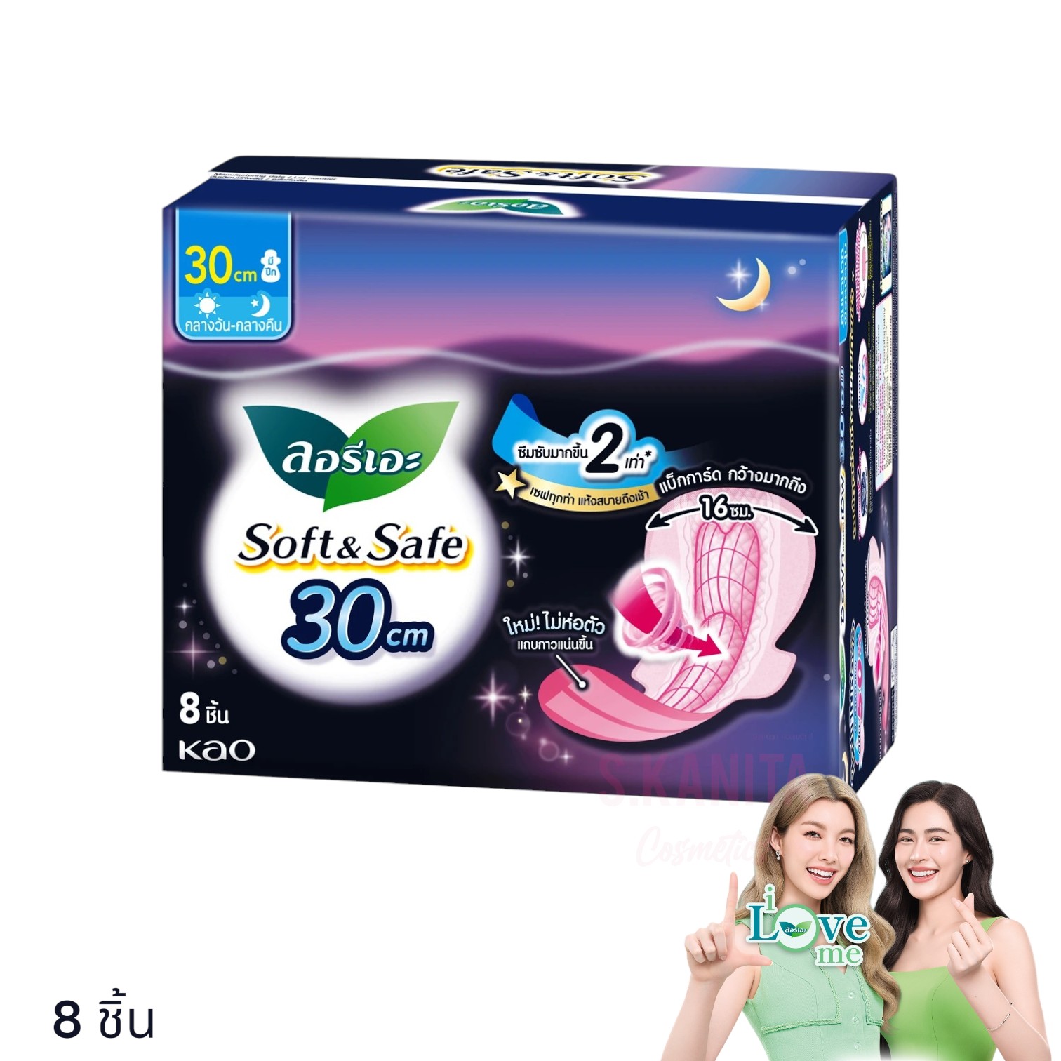 Laurier ลอรีเอะ ผ้าอนามัย ซอฟท์ แอนด์ เซฟ กลางคืน (30 ซม - 8 ชิ้น) Sanitary Napkin Soft & Safe Night (30 CM - 8 PCS)