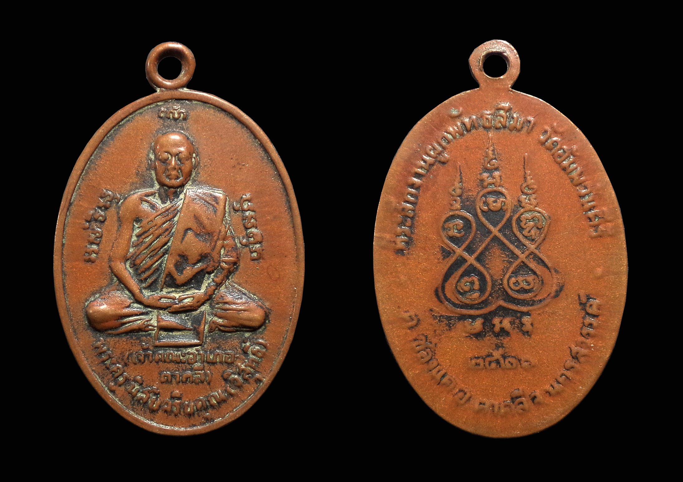 เหรียญพระครูนิสัยจริยคุณ (หลวงพ่อโอด) วัดจันเสน ที่ระลึกงานผูกพัทธสีมา วัดอัมพวันคีรี จ.นครสวรรค์ ปี2521