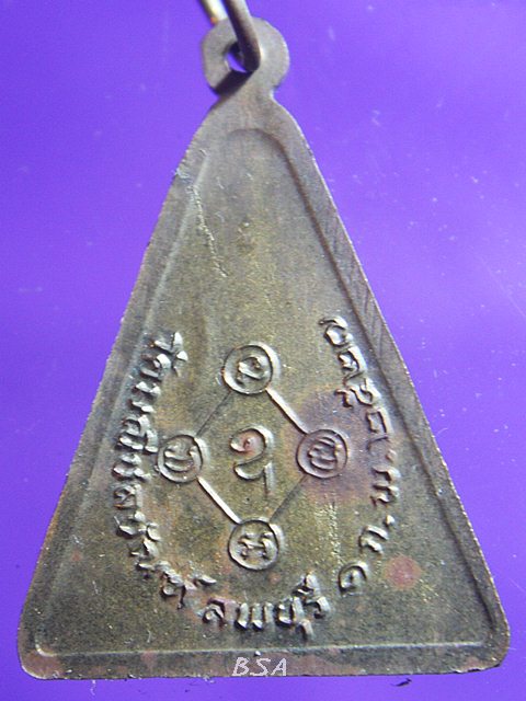 เหรียญหลวงพ่อ นวล วัด มณีชลขันธ์ ปี2527