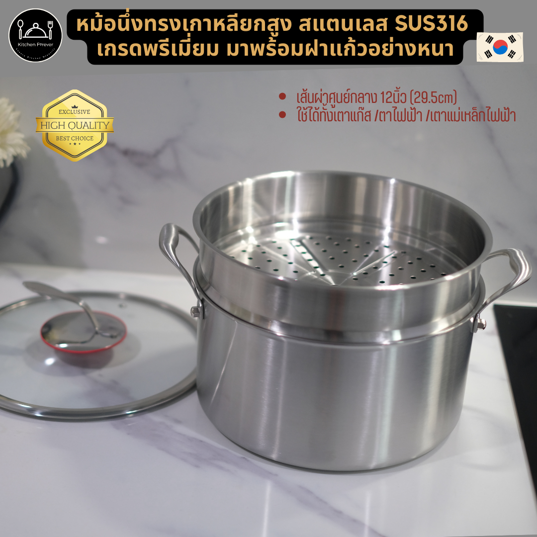 หม้อนึ่งทรงเกาหลีรุ่นยกสูง ทำจากสแตนเลสแท้เกรดการแพทย์ (SUS316) มาพร้อมฝาแก้วใช้กับเตาไฟฟ้า/แม่เหล็กไฟฟ้า/แก๊สได้