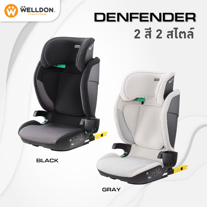 Welldon Booster รุ่น Denfender (สำหรับ 3-12 ปี)