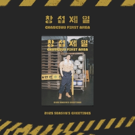 ( Pre-Order ) LEE CHANGSUB ( ฺBTOB ) 2025 SEASON’S GREETINGS ** จำนวนจำกัด ** ** สั่งเกิน 1 ชิ้นบวกค่าส่งเพิ่มชิ้นละ 20 บาท เนื่องจากสินค้าหนัก ** วางจำหน่าย 10 / 1 / 2025