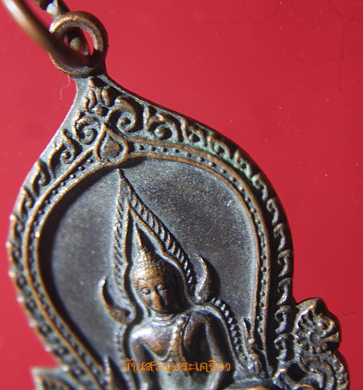 เหรียญพระพุทธชินราช ที่ระลึกในงานผูกพัทธสีมาวัดไผ่ค่อมปี2524 จ.พิษณุโลก