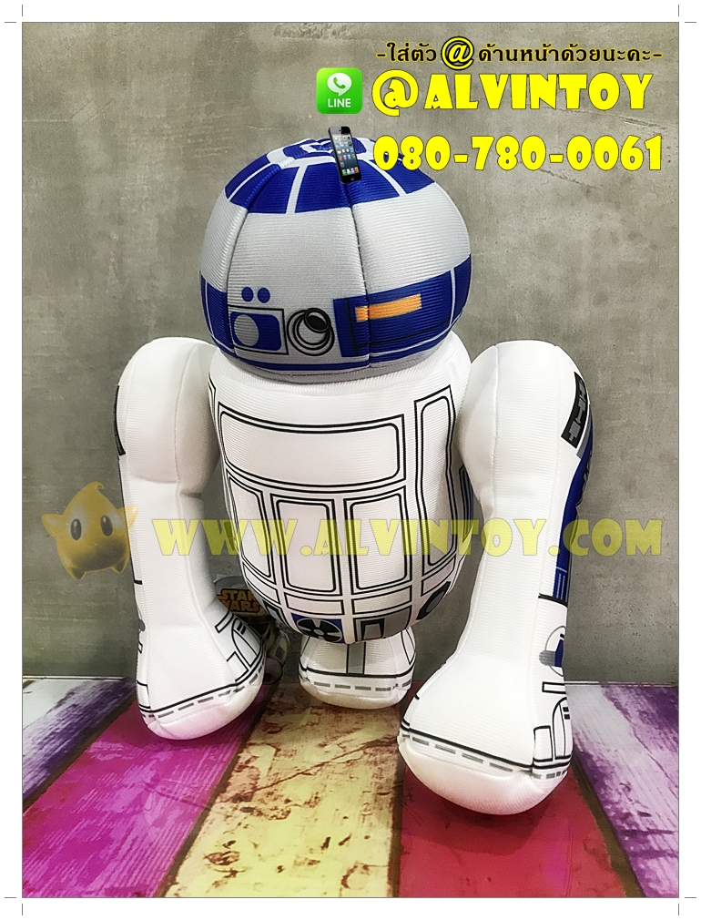 ตุ๊กตา R2-D2 - อาร์ทูดีทู