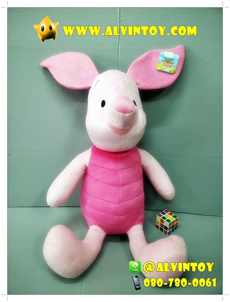 ตุ๊กตา Piglet - พิกเล็ต 24 นิ้ว