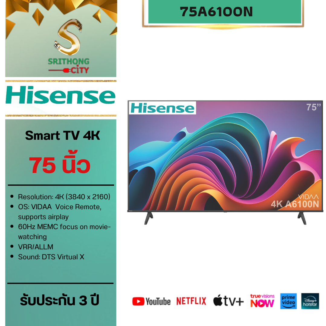 Hisense TV UHD Smart 4k รุ่น 75A6100N ขนาด 75 นิ้ว รับประกันศูนย์