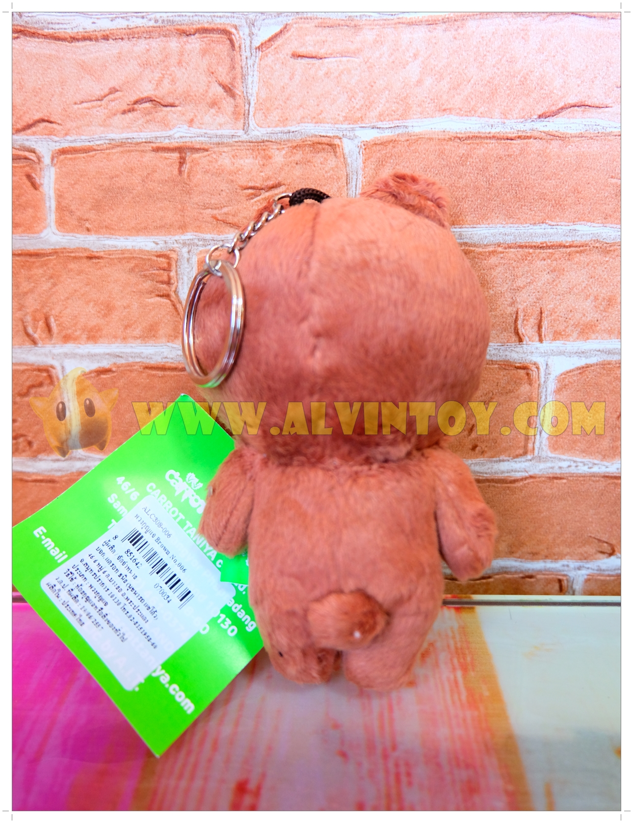 พวงกุญแจ ตุ๊กตา Brown - หมีบราวน์