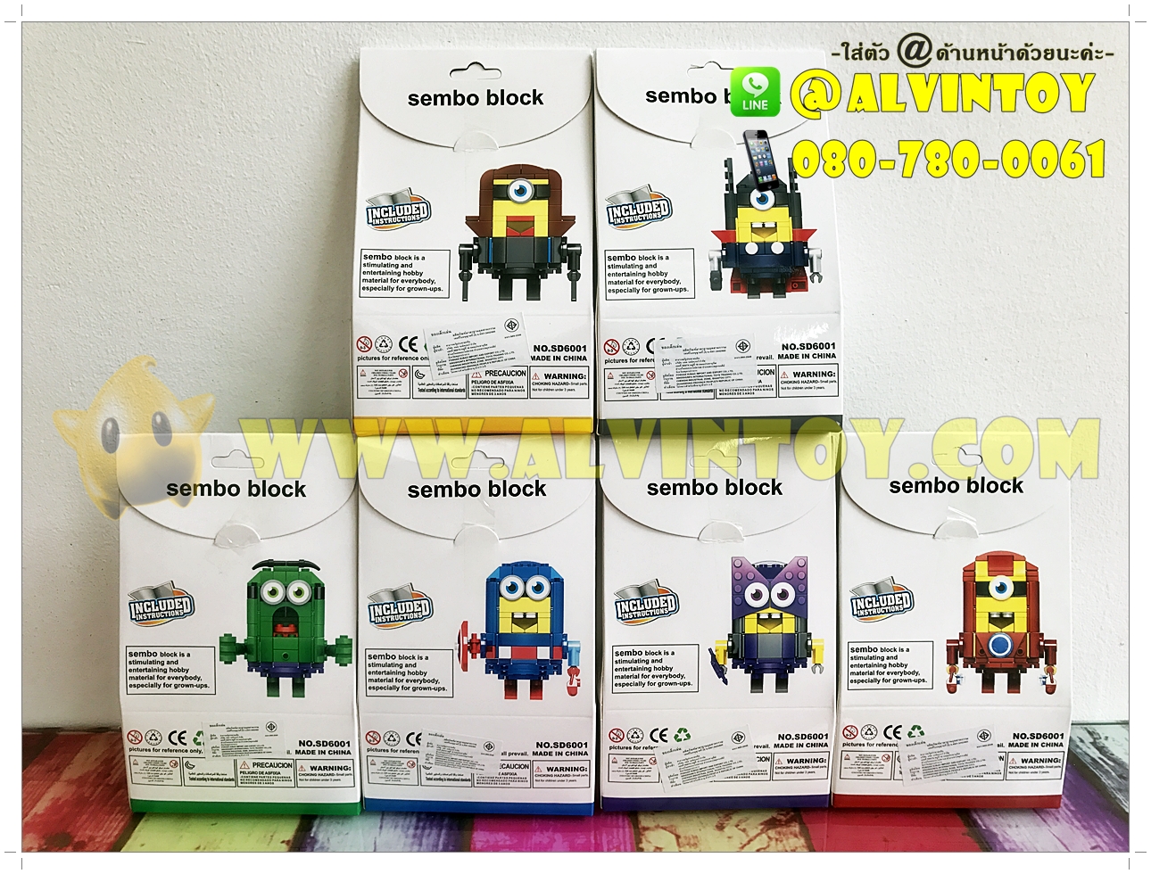 Lego Minions Avengers 6 กล่อง