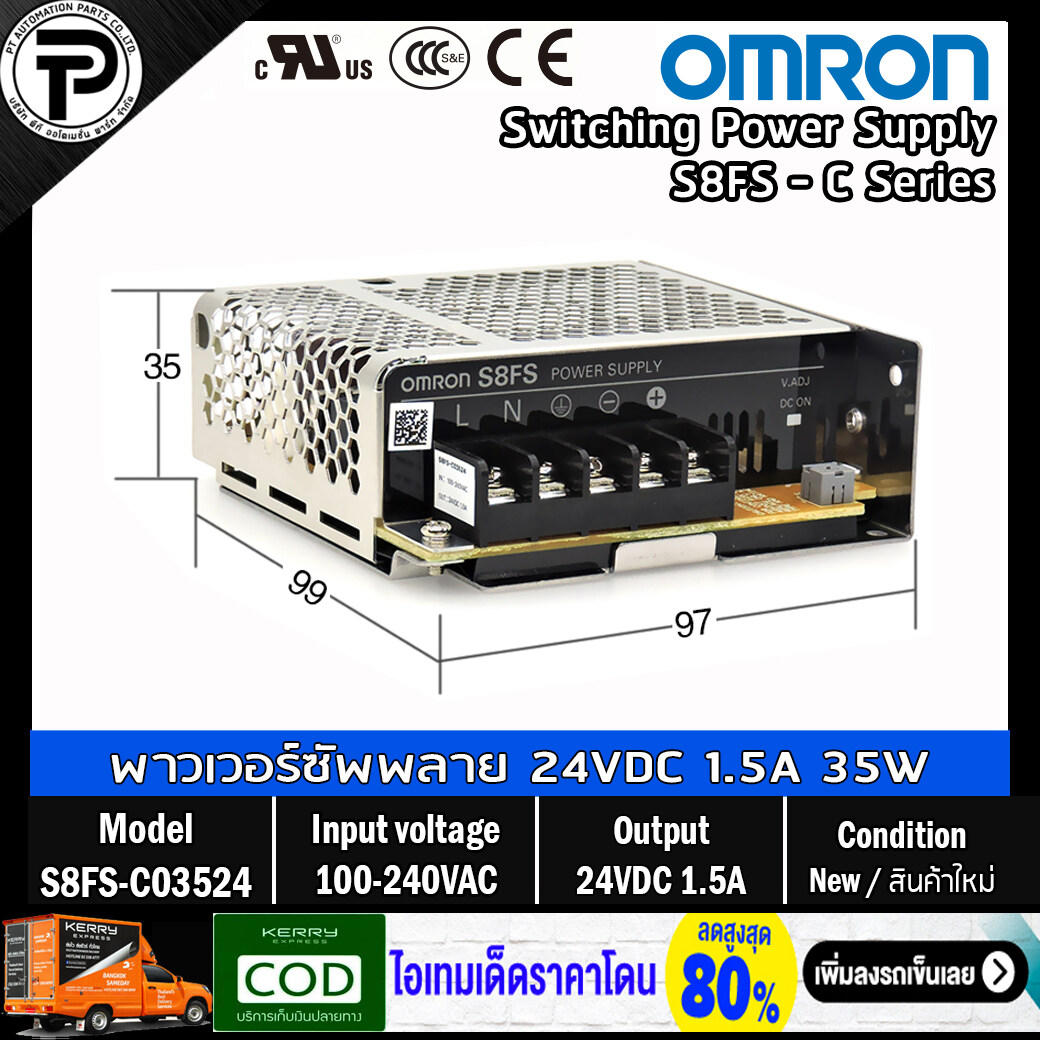 สวิตชิ่งเพาเวอร์ซัพพลาย OMRON Switching Power Supply 24VDC (15W-350W) S8FS-C01524J, S8FS-C02524, S8FS-C03524, S8FS-C05024, S8FS-C07524, S8FS-C10024, S8FS-C15024, S8FS-C20024, S8FS-C35024 มีให้เลือกหลายขนาด