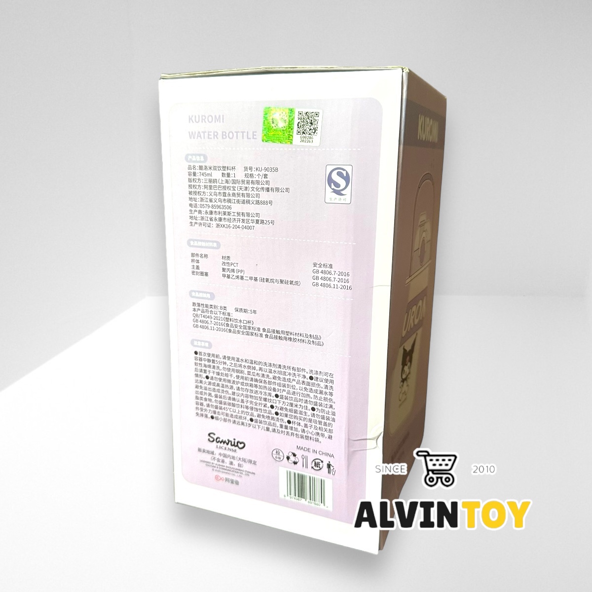 กระติกน้ำเด็ก Kuromi คุโรมิ มีหลอดดูด 745 ml งานกล่องแท้