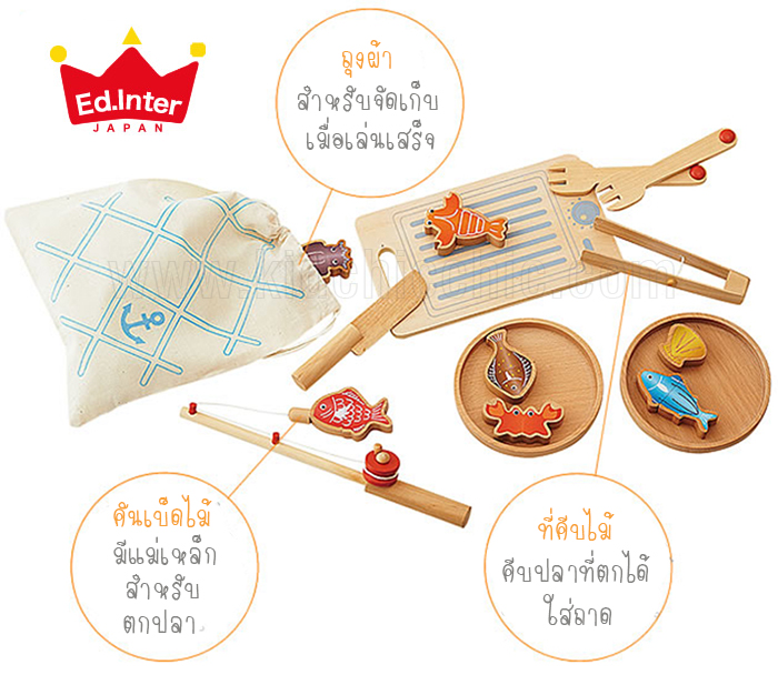 ของเล่นไม้ฝึกสมาธิ Fishing and Cooking เกมส์ตกปลาฝึกสมาธิ