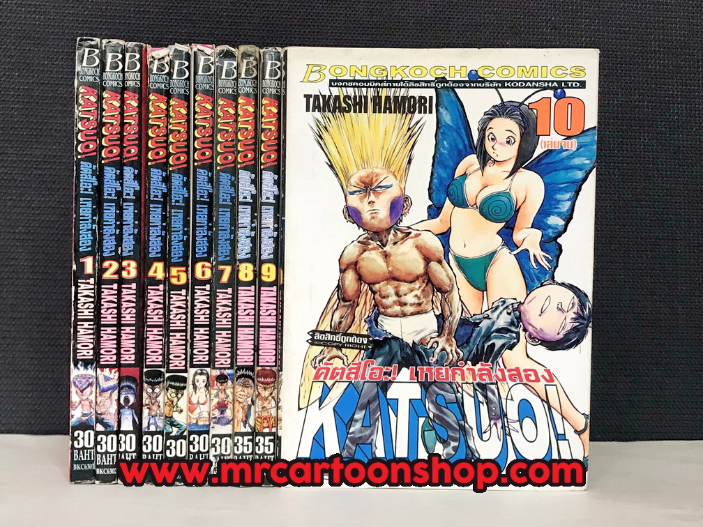 Katsuo! 1-10 จบ