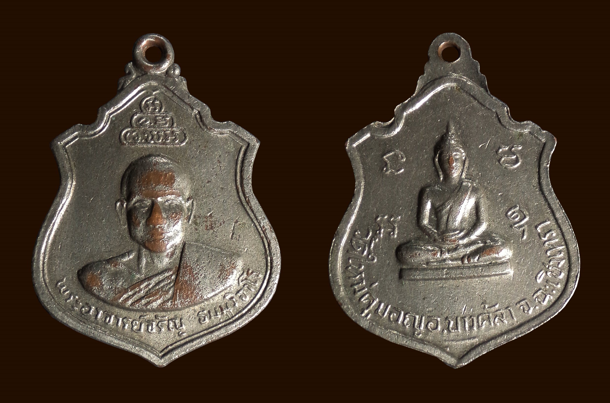 เหรียญหลวงพ่อจรัญ ธัมมวิจาโร วัดใหม่คูมอญ จ.ฉะเชิงเทรา