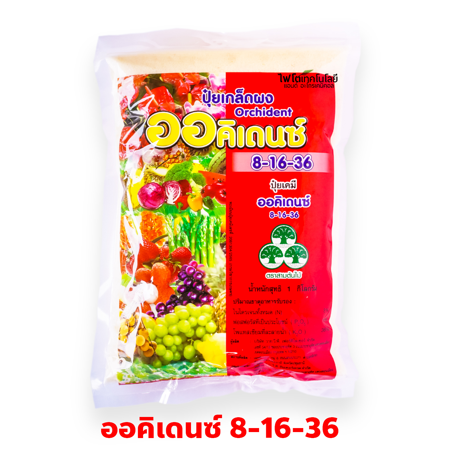 ปุ๋ยเกล็ด YVP ออคิเดนซ์ Orchident (พรีเมี่ยม) สุตร 8-16-36 สูตรบำรุงผล บรรจุ 1 กิโลกรัม
