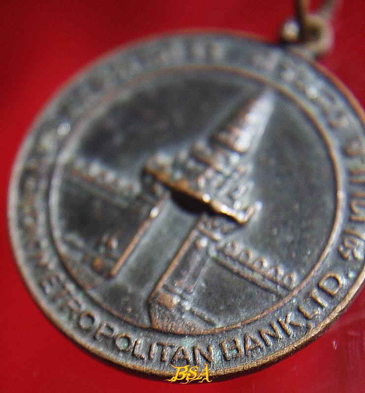 เหรียญ ธนาคารศรีนคร สาขาหนองแค