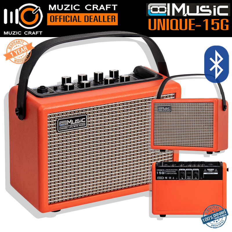 Coolmusic Unique-15G *ของแท้รับประกัน 1ปี* 4.5" 15W Guitar Amps, Bluetooth, DI Output แอมป์กีต้าร์