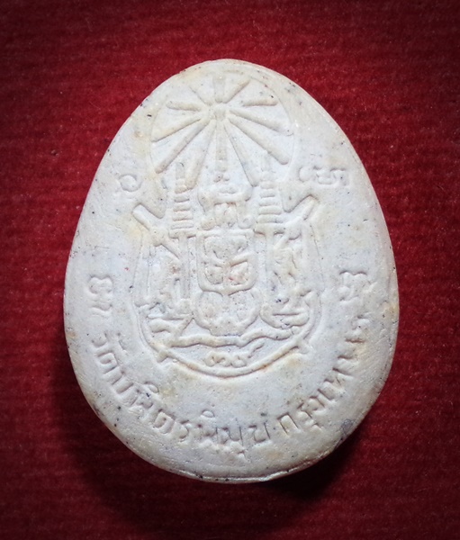 พระผงรูปเหมือน หลวงปู่ไข่ วัดเชิงเลน กทม.