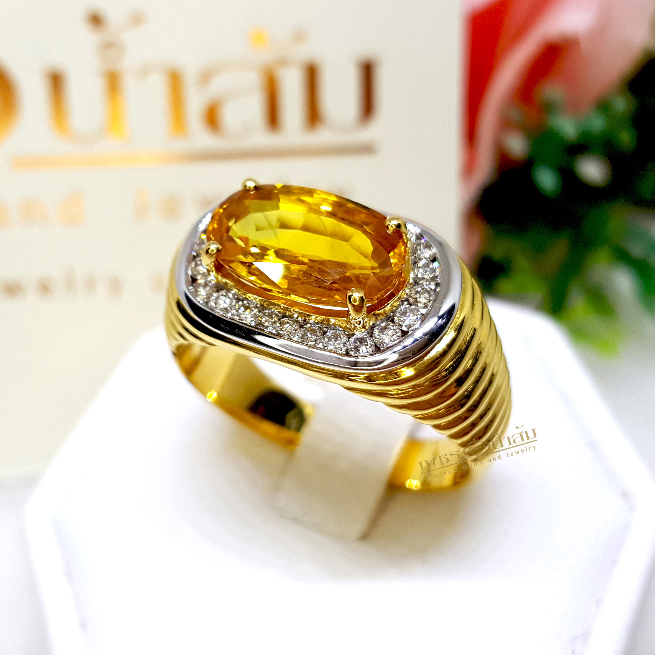แหวนบุษราคัม Yellow Sapphire เม็ดใหญ่ น้ำหนักกว่า 3.30 กะรัต ล้อมด้วยเพชรแท้น้ำงาม บนตัวเรือนทองแท้ทั้งตัวเรือน