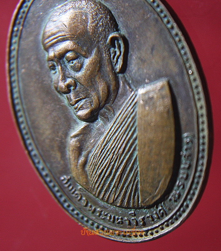 สมเด็จพระมหาวีรวงศ์ วัดวังตะเคียน ปี21 กาญจนบุรี