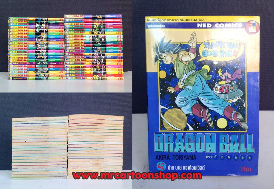 Dragon Ball สันรุ้ง 1-42 จบ