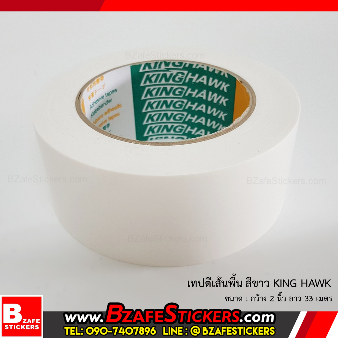 เทปตีเส้นพื้นสีขาว KINGHAWK กว้าง 2 นิ้ว x ยาว 33 เมตร