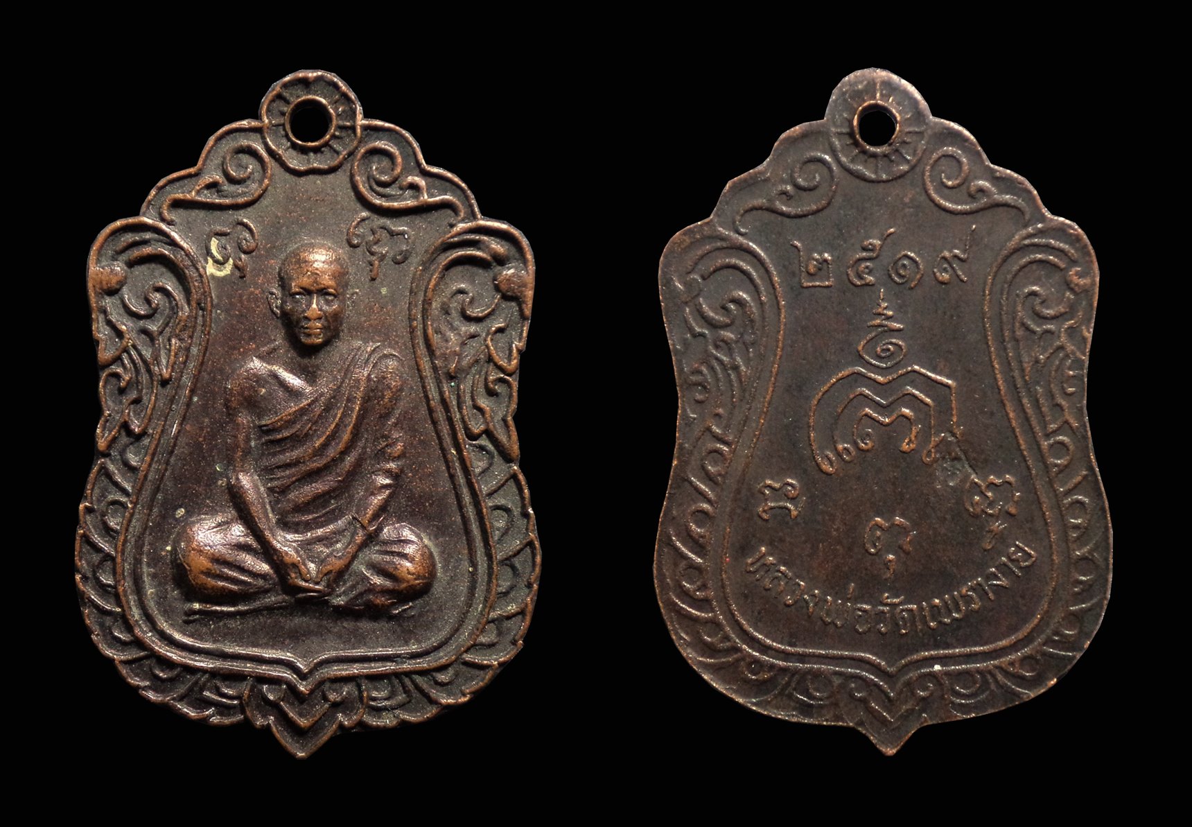 เหรียญหลวงพ่อวัดเพรางาย ไทรน้อย จ.นนทบุรี ปี2519