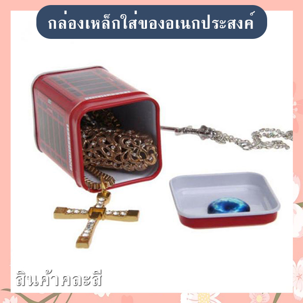 กล่องเหล็กใส่ของอเนกประสงค์ รหัส GIF-13