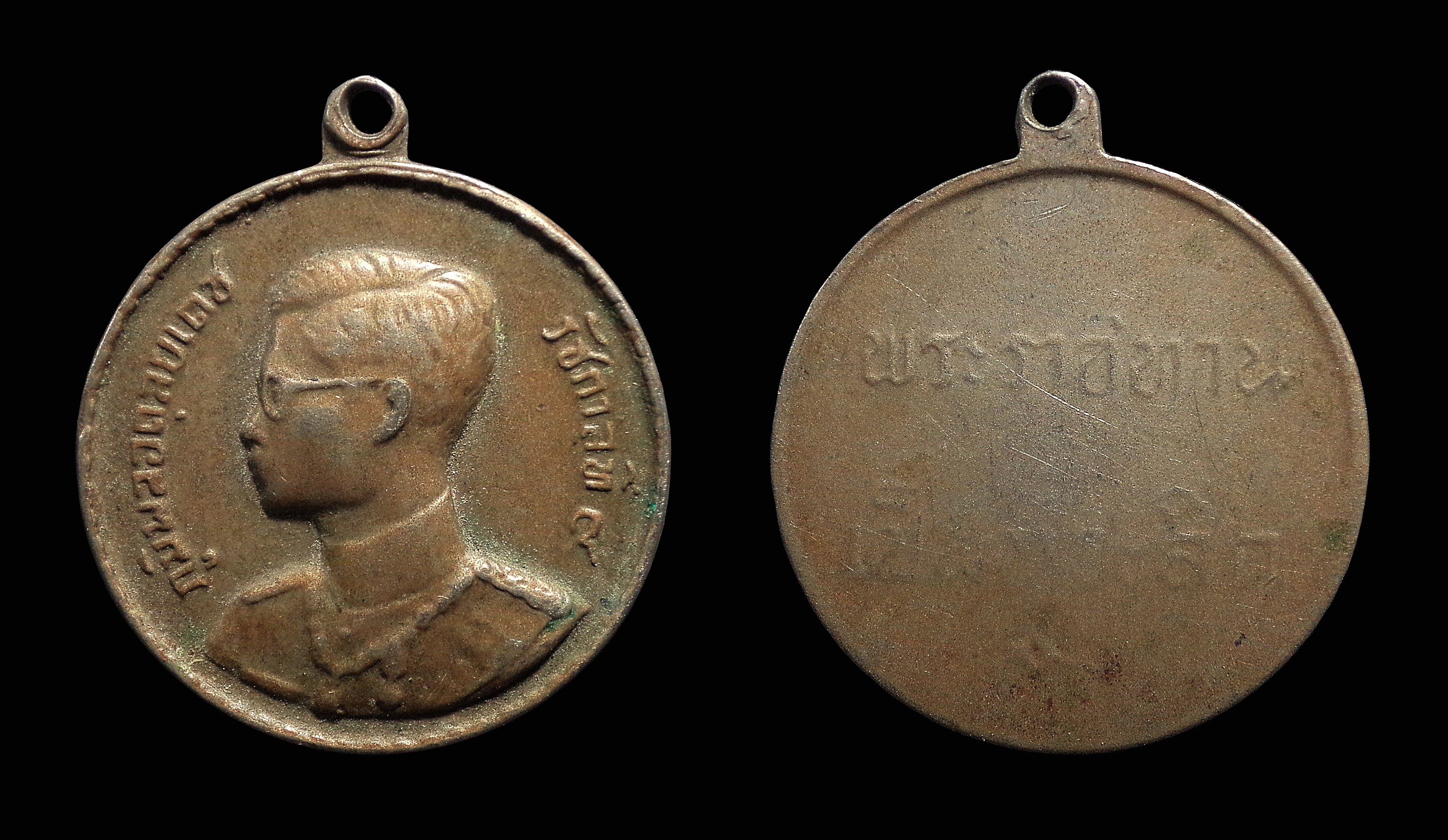 เหรียญในหลวง รัชกาลที่9 พระราชทานเป็นที่ระลึก ปี2493