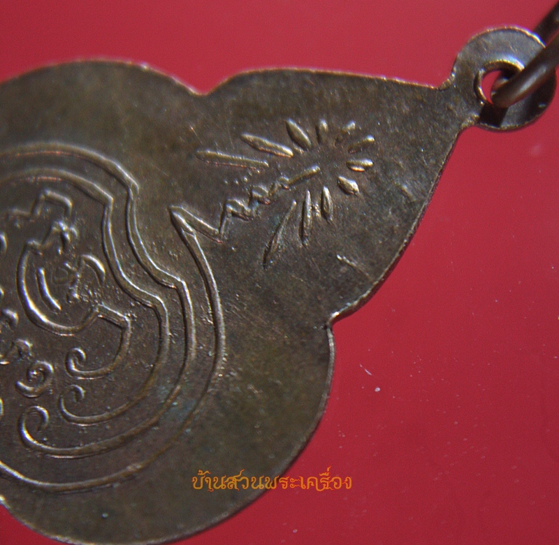 เหรียญพระพุทธบาท วัดอนงค์ ปี 2500