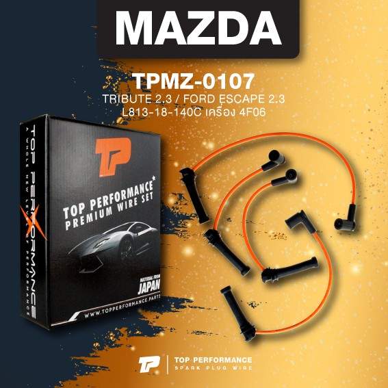 (ประกัน 3 เดือน) สายหัวเทียน MAZDA TRIBUTE 2.3 / FORD ESCAPE 2.3 - L813-18-140C เครื่อง 4F06 - TOP PERFORMANCE JAPAN TPMZ-0107